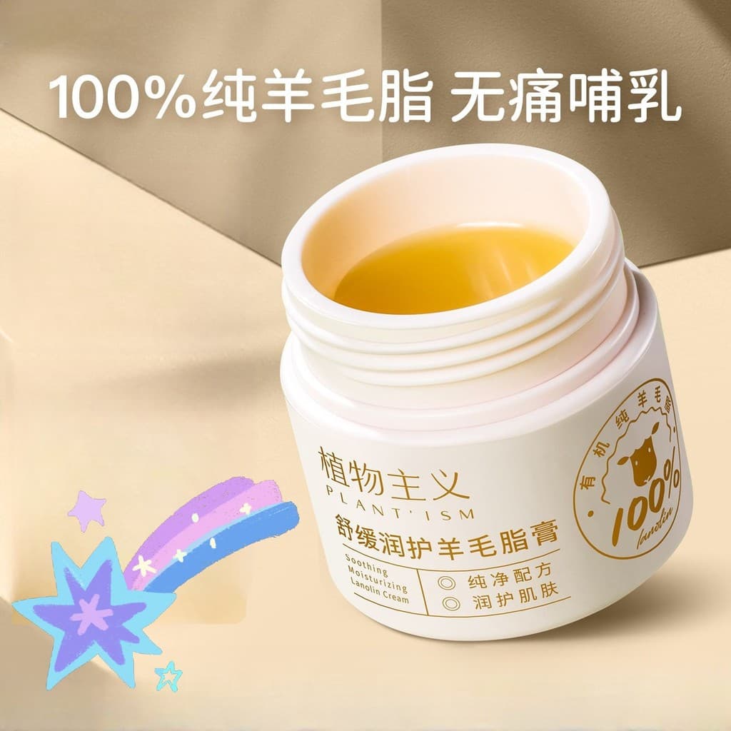 Botanicalismo Lanolina Creme Calmante Anti-Rachaduras Creme para Mamilos Lanolina Cuidados Almofadas para Seios
