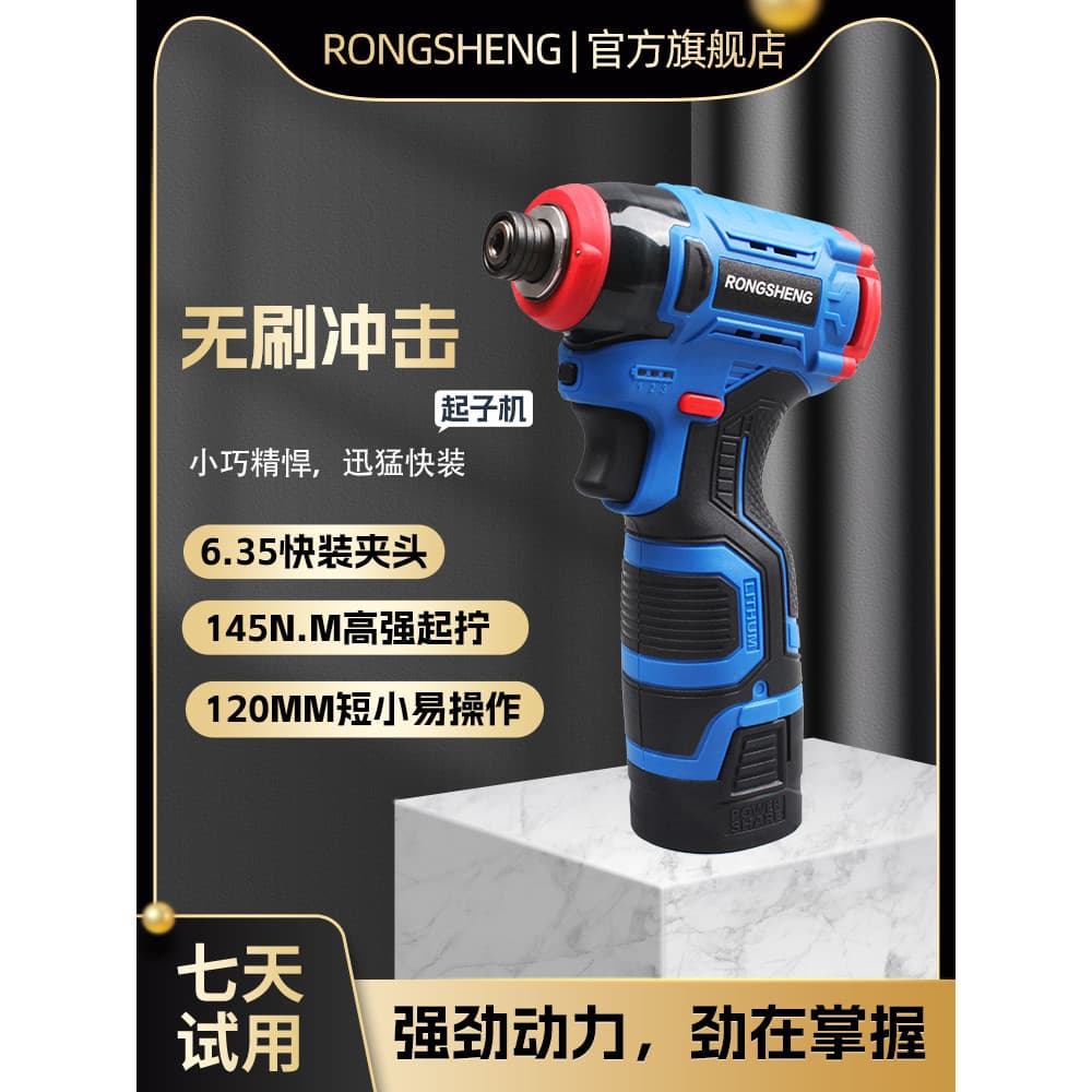 Chave de impacto sem escova, chave de fenda elétrica de grande Torque, chave de fenda de grau Industrial, pequena melhor