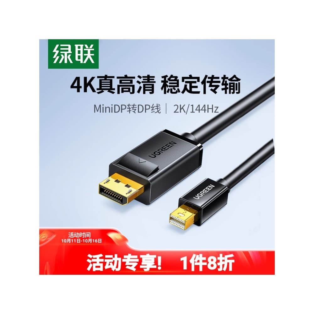 Cabo Green Link minidp para dp 1.2 Mini Displayport Lightning Port Notebook 2K144hz Cabo adaptador