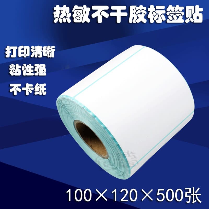 Papel autoadesivo térmico da impressão da etiqueta do papel do código de barras 100mm * 120mm * 500 folhas