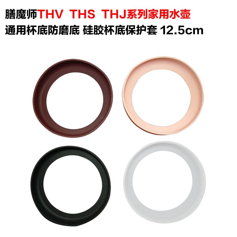 Garrafa térmica de Silicone capa inferior Coaster garrafa de água titular inferior THV THS THX garrafa térmica pote este