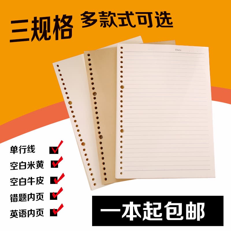 Frete grátis Jieyi Caderno espesso com folhas soltas, núcleo interno em branco, substituição de folhas soltas, página in