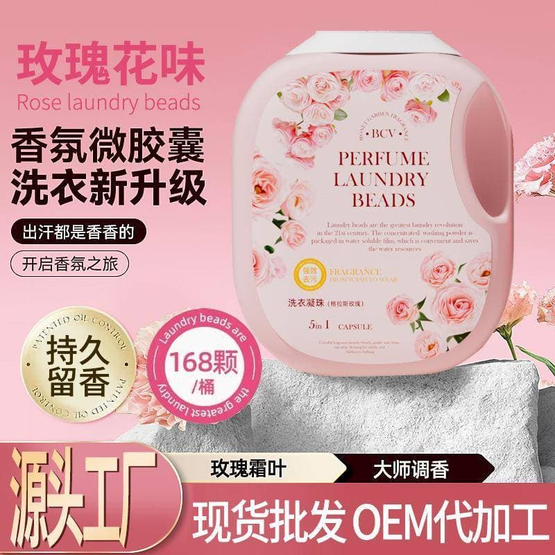 Contas de Gel para lavanderia rosa com 5 cavidades, descontaminação poderosa, descontaminação, fragrância amarela, Perfu