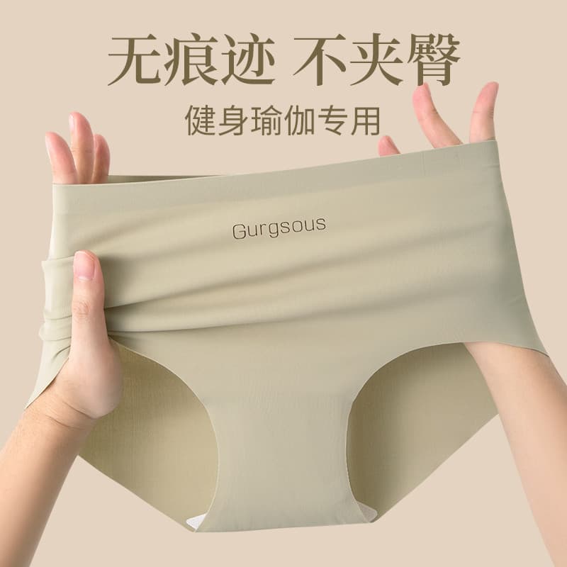 Jingqi calcinha sem costura senhoras Hip-Lifting verão estilo fino Yoga esportes Briefs Fitness não cortar Shorts menina