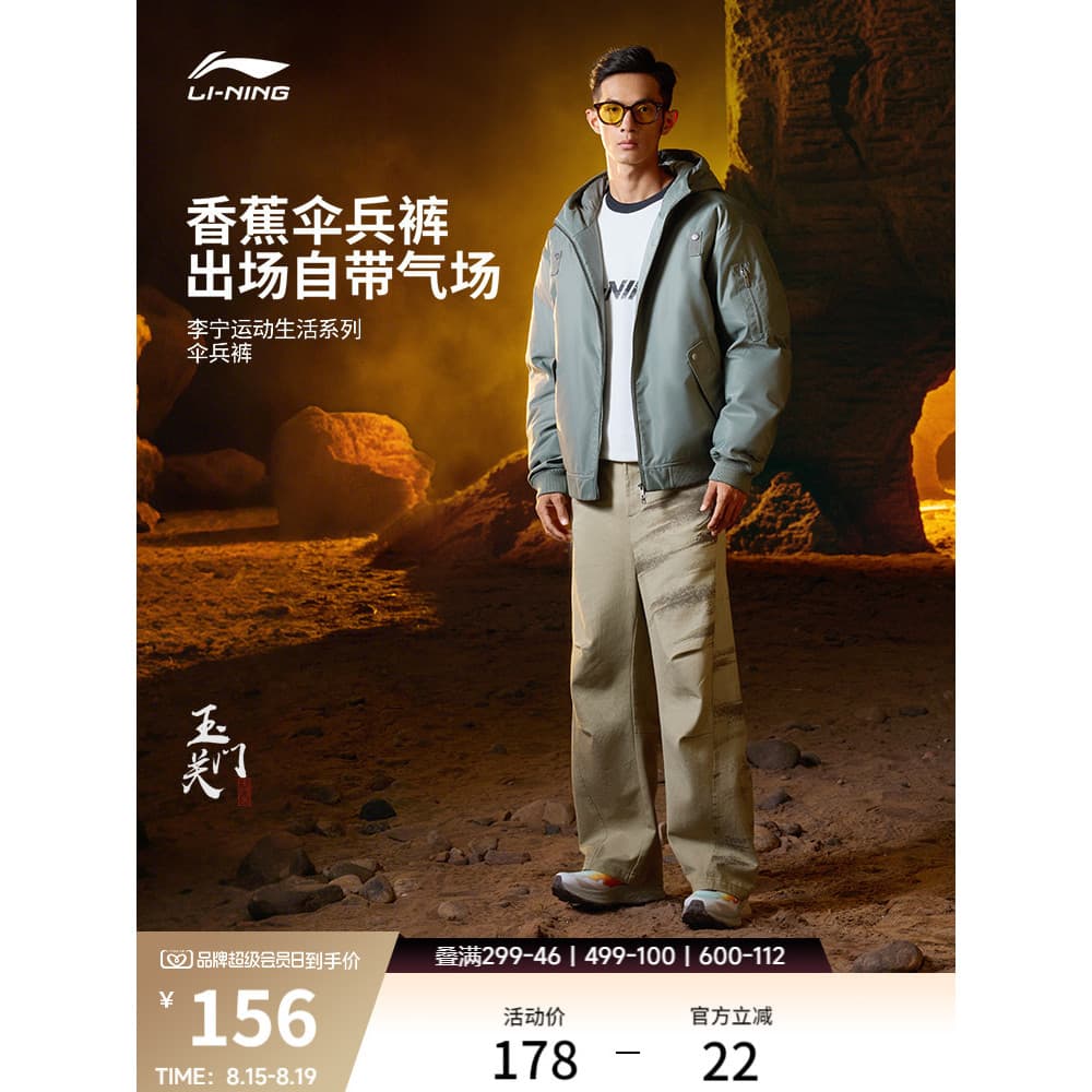 Calça Li Ning C-Bit 丨 Calça Paraquedista Reta Calça Casual Masculina Moda Verão Casual Calça Esportiva De Malha De Perna