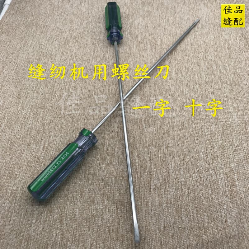 27cm 33cm 40cm chave de fenda máquina de costura reparação chave de fenda plana chave de fenda Phillips