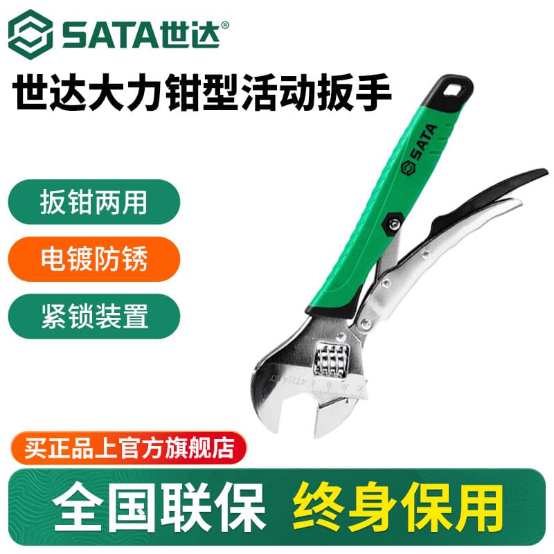 Shida alicate elétrico tipo chave ajustável alicate de dupla utilização 27/33cm Multi-função boca ajustável Universal pl