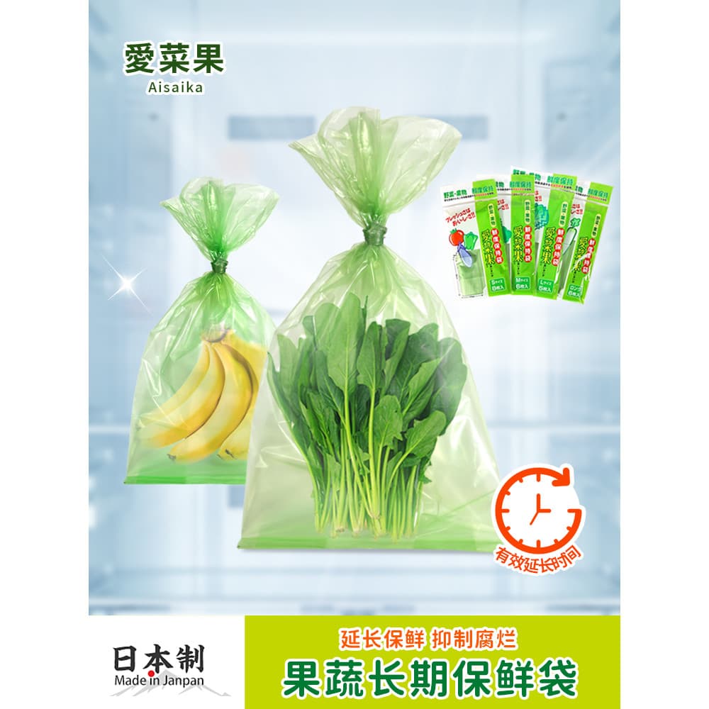 Japonês amor legumes frutas legumes estendido saco de manutenção fresca Sub-embalagem de qualidade alimentar doméstico d