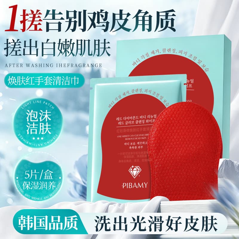 PIBAMY Red Diamond Body Renewing Luvas Vermelhas Toalha de Limpeza