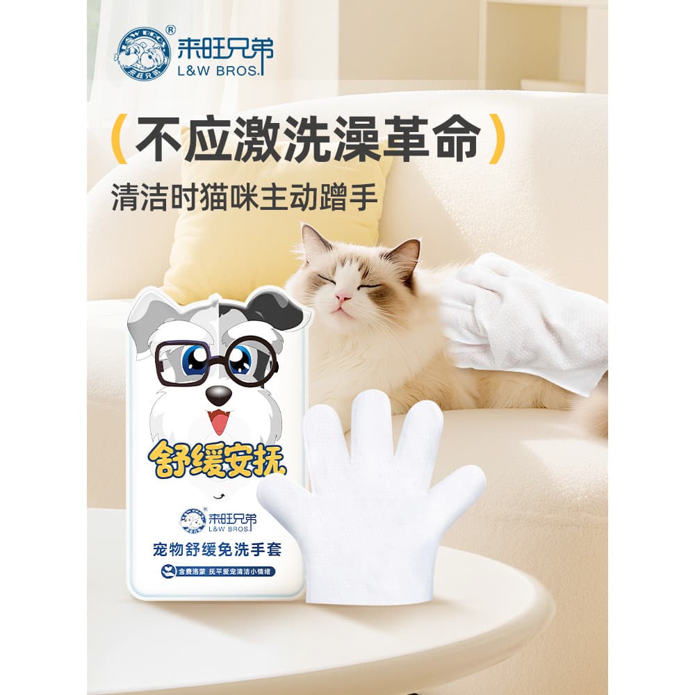 Luvas descartáveis para gatos de estimação, toalhetes dedicados para limpeza de gatos, feromônios de banho para limpeza