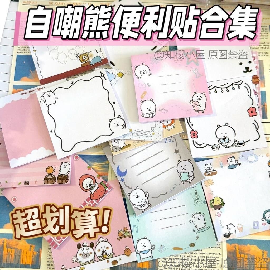 Novo estilo de coleção de urso autodepreparante, notas Post-it, desenho animado, manual japonês, Material, memorando N v