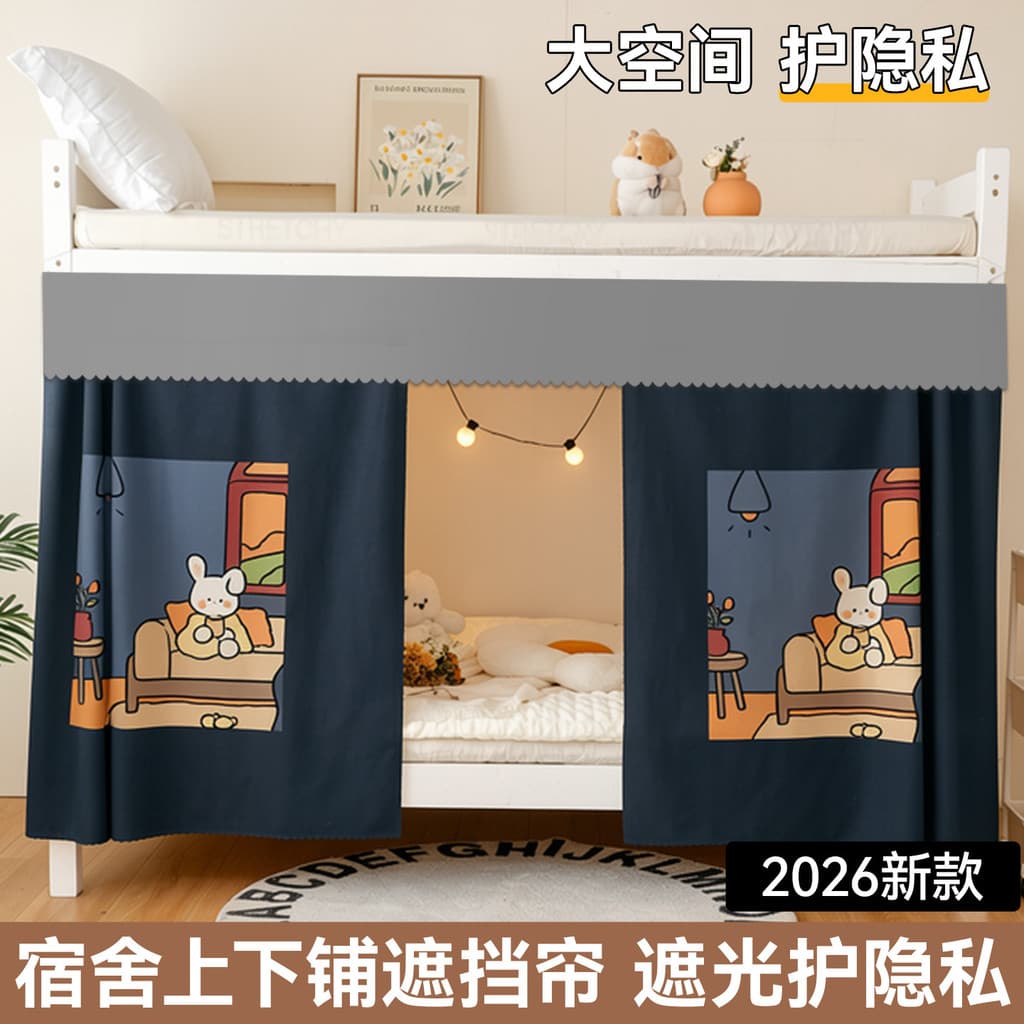 Cortina de cama para estudantes universitários em dormitórios, cortina blackout para cama de solteiro e beliche superior