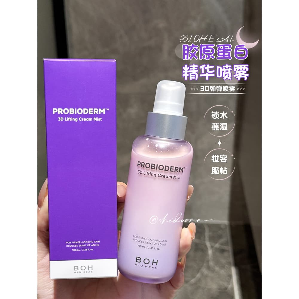 Cuidados, relaxa a pele!BOH Collagen Essence Creme Spray Hidratante Hidratante Elástico Firmador 100ml