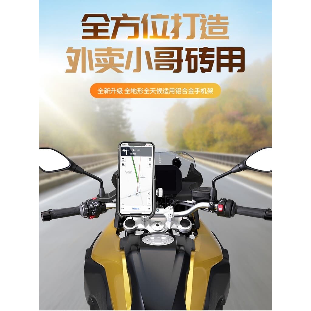Takeaway Rider veículo elétrico suporte do telefone Pedal bateria motocicleta carro bicicleta à prova de choque suporte