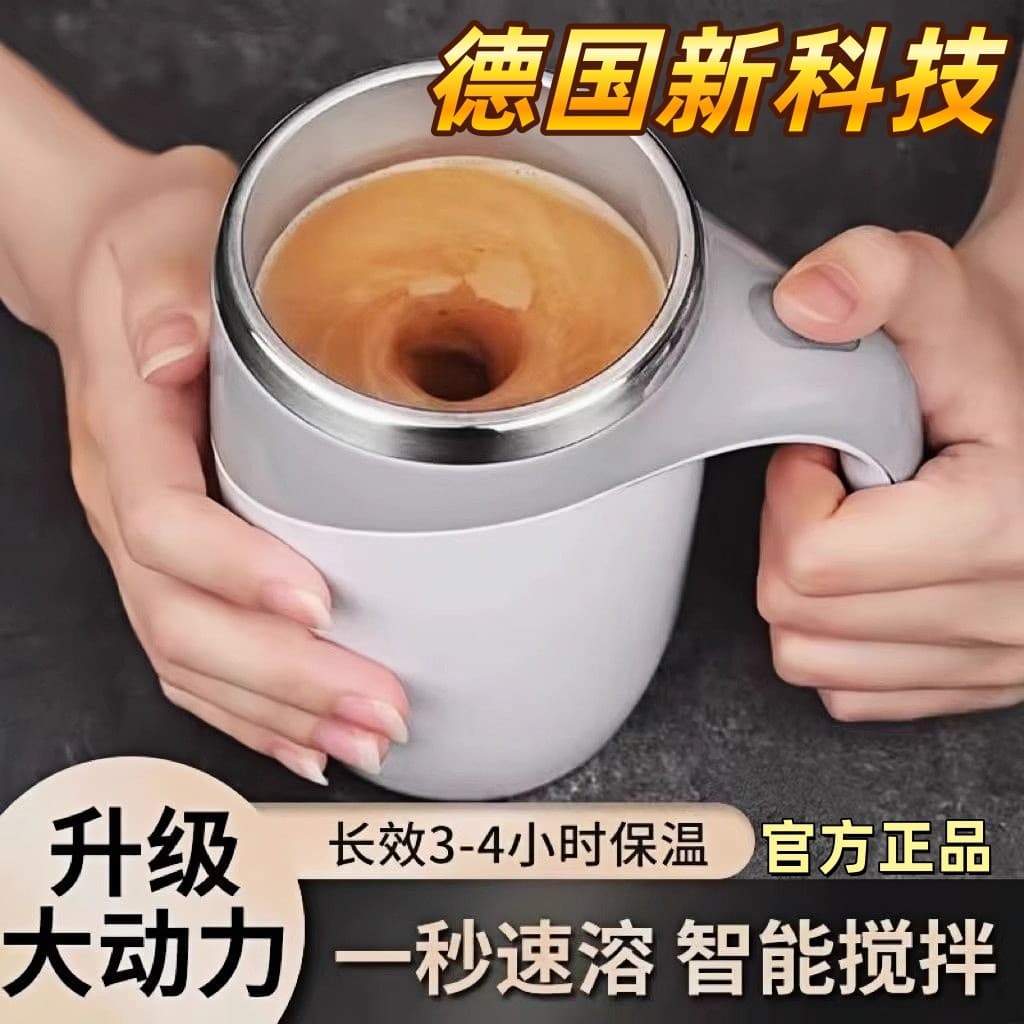 [Alta potência] Copo liquidificador elétrico alemão Xícara de café automática multifuncional recarregável rotativa copo