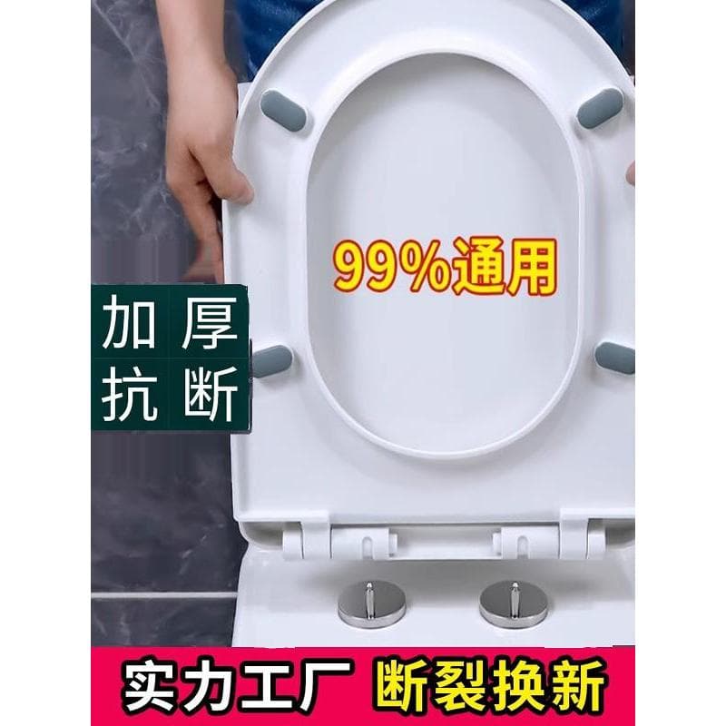 Adequado para Jiumu Gaoyi capa de vaso sanitário doméstico Universal engrossado capa de vaso sanitário antiquado assento