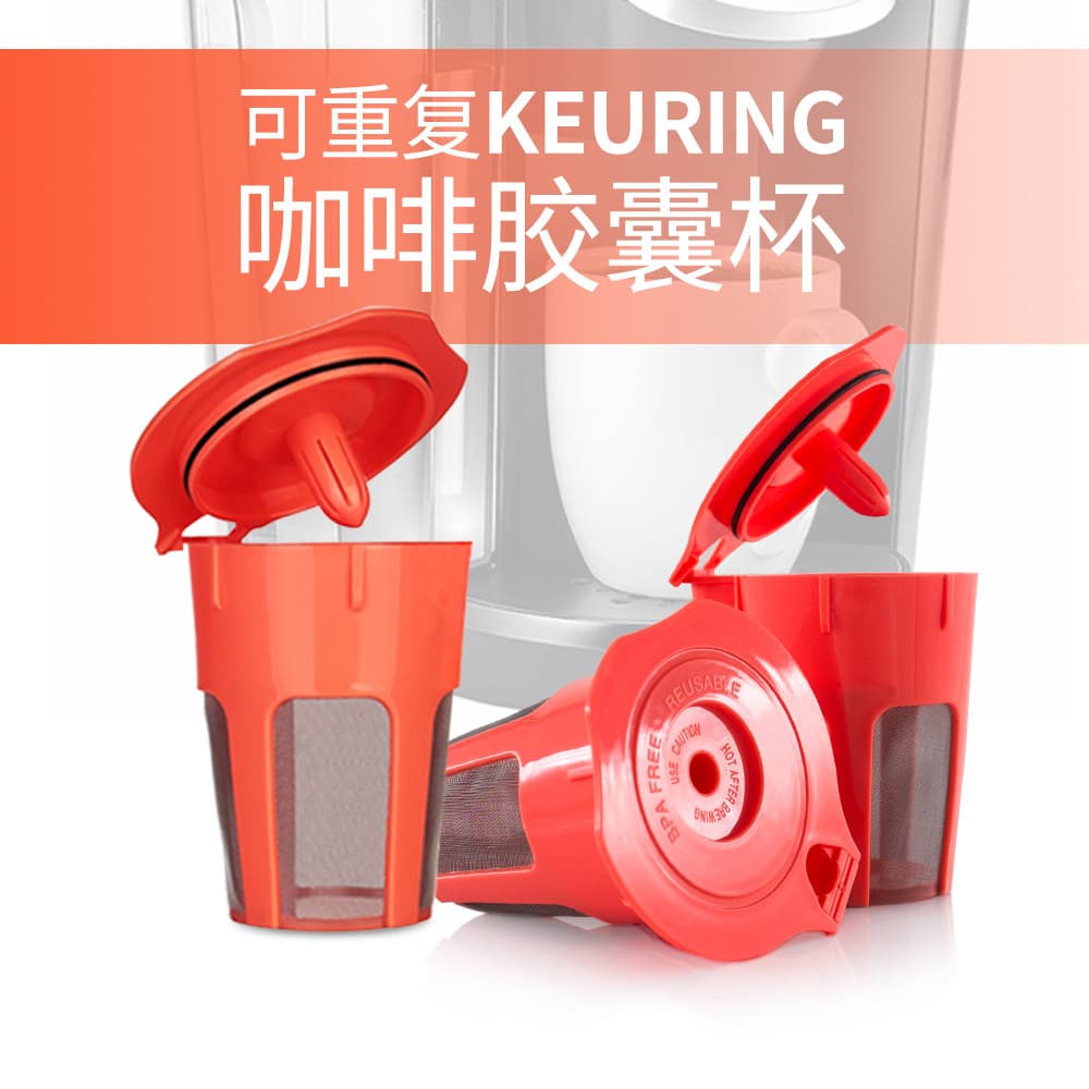 I cafilas keurig Cleg Máquina de café JDKCUP Cápsula de aço inoxidável Filtro circulante de casca de café