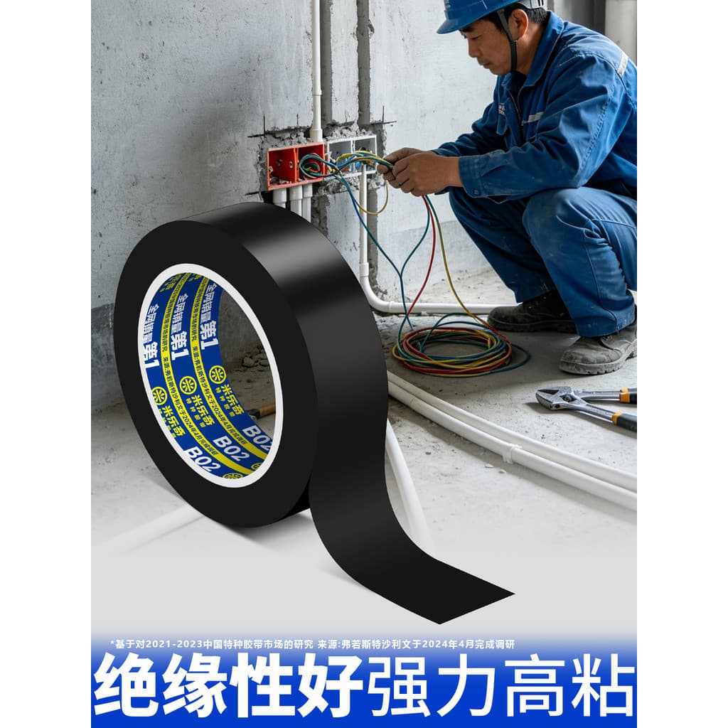 Fita elétrica retardadora de chamas, resistente a altas temperaturas, à prova d'água, fita isolante, reparo de circuito