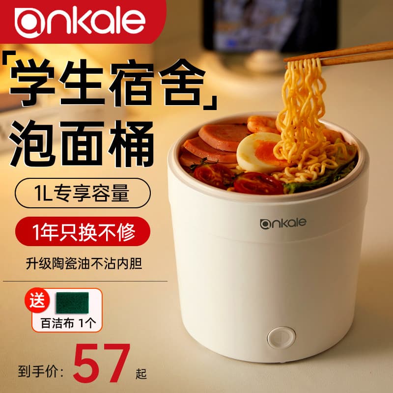 Ankale Panela Elétrica Panela de Macarrão Instantâneo Panela de Macarrão Multifuncional Pequeno Dormitório Estudantil Pa