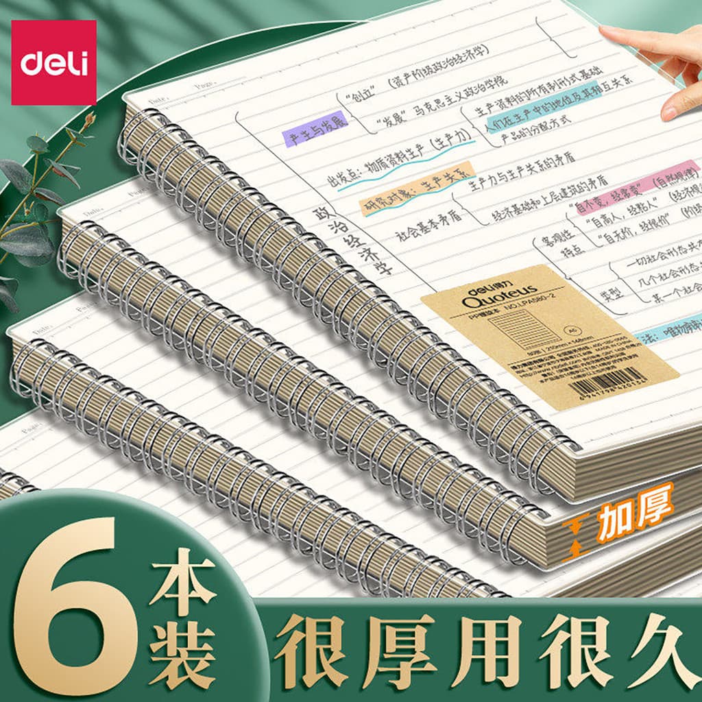 Caderno de bobina poderosa Caderno A4 Linha Horizontal Espessado Alunos universitários Exame de admissão de pós-graduaçã