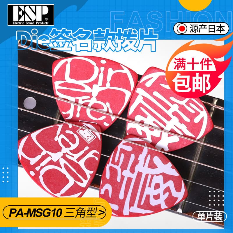 ESP Dir en cinza Limited Signature Guitar Pick Triângulo Baquelite Ballad Varrendo Estilhaços de Baixo