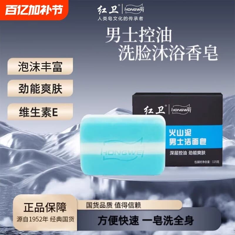 Hongwei sabão genuíno lama vulcânica limpeza eficaz dos homens Toner suave espuma de lavagem facial rico seguro não irri