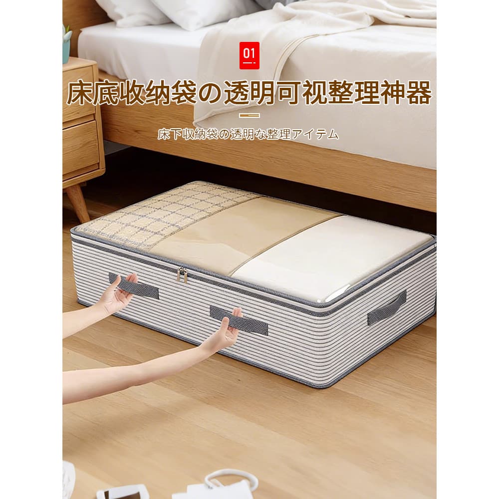 Caixa de armazenamento de cama roupas colcha plana sob a cama armazenamento visível grande capacidade caixa de armazenam