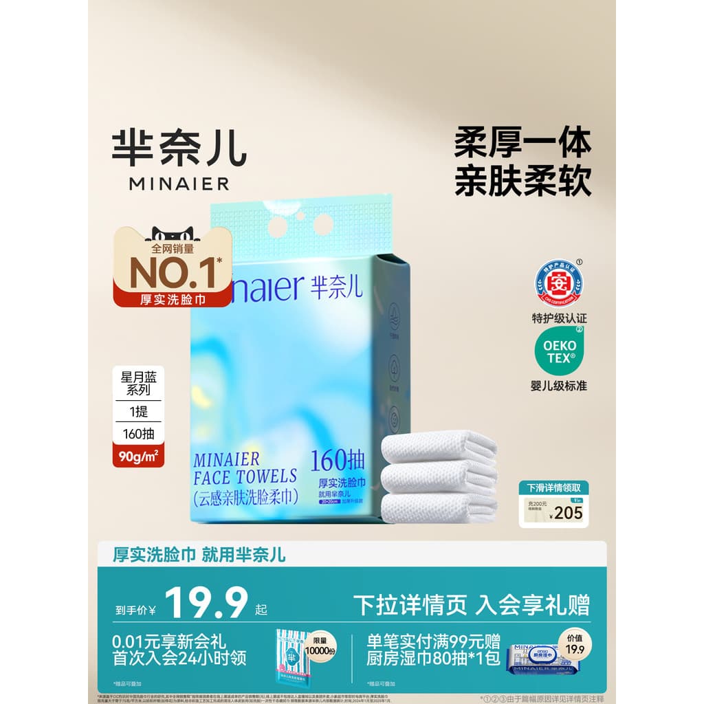 Naier Star Moon Blue 90g Toalha de rosto descartável Toalha de rosto montada na parede Toalha de rosto removível e espe