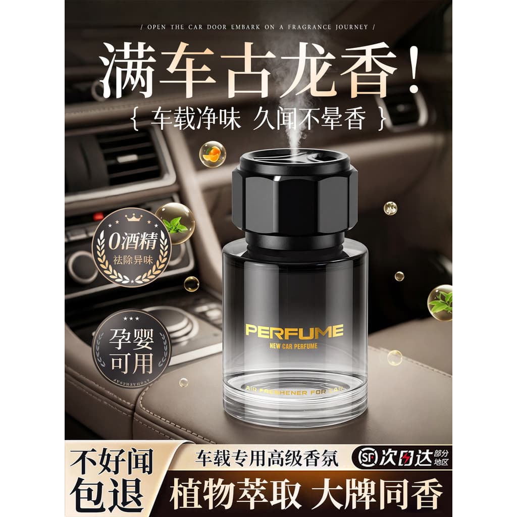 Fragrância para carro