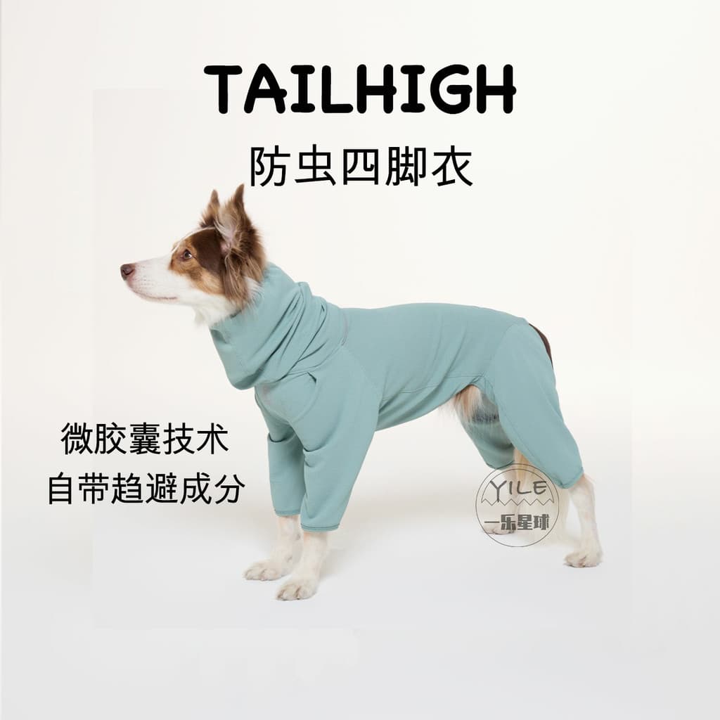 Coreia coreia Tailhigh quatro pernas à prova de insetos roupas ao ar livre roupas para cães Pet primavera verão outono p
