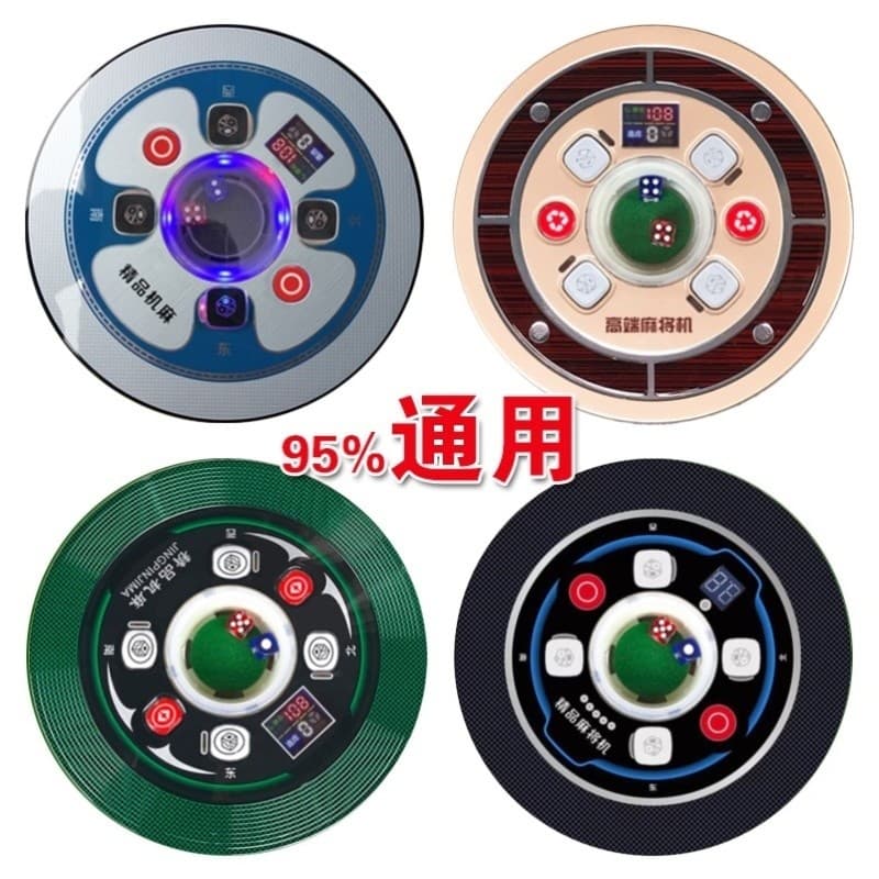 Adequado para Queyouxuanhe Songle mahjong máquina grande disco plataforma giratória mahjong acessórios da máquina Daquan
