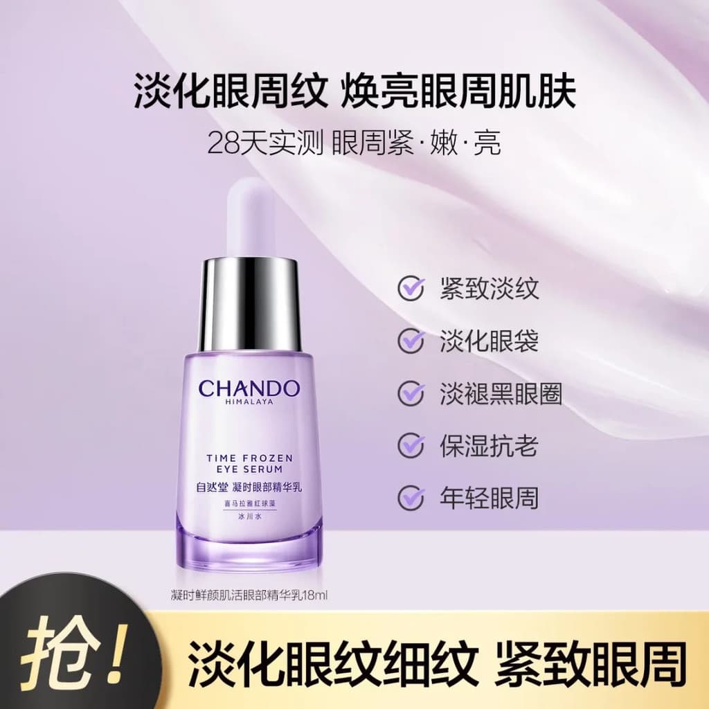 Com tamanho salão Natural tempo condensado pele fresca revitalizante soro para os olhos reduzir linhas finas olheiras le