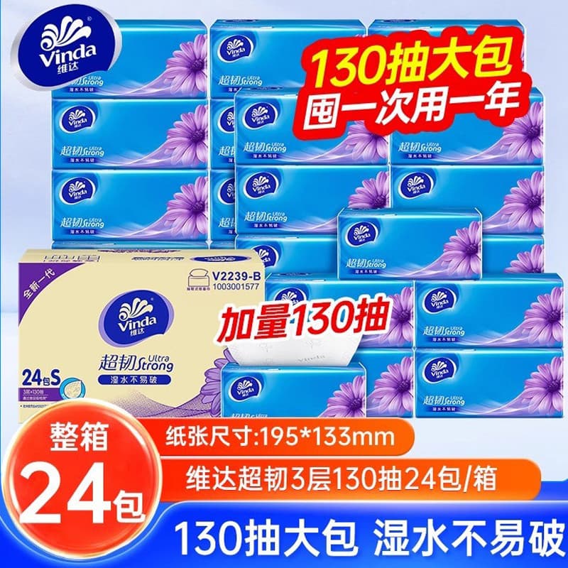 Vida papel Super resistente 3 camadas 130 papel 24 pacotes grande pacote doméstico embalagem acessível caixa inteira gua