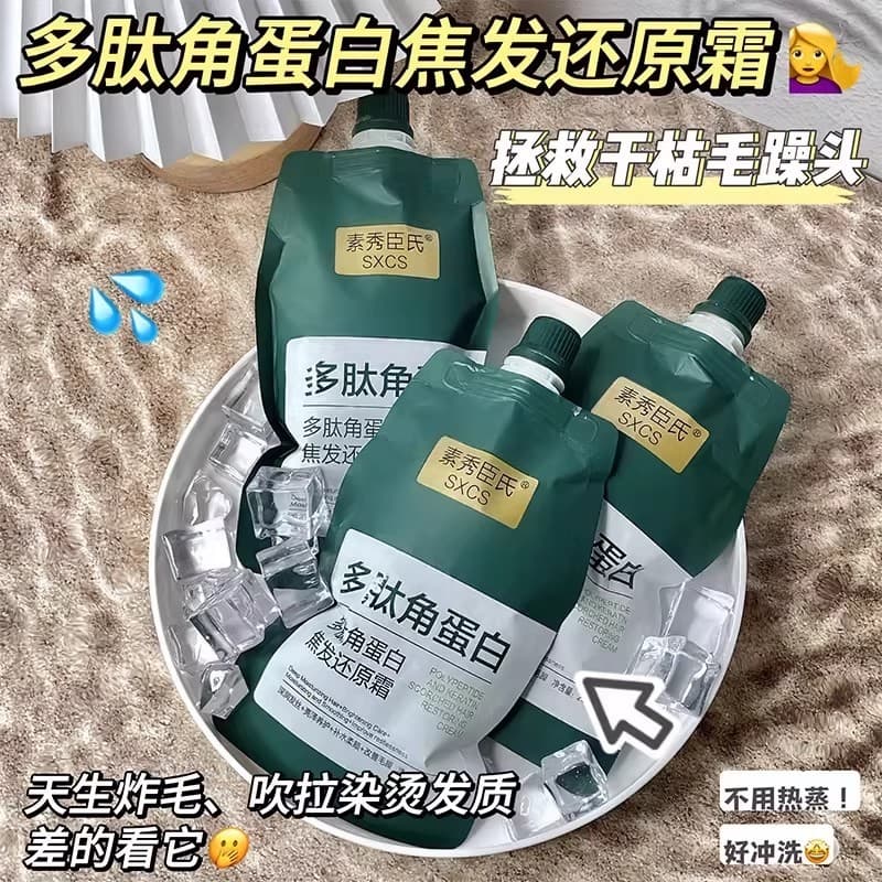 Amaciante de Frizz de cabelo peptídeo queratina oficial loja principal nutriente seco correção líquida máscara de cabelo