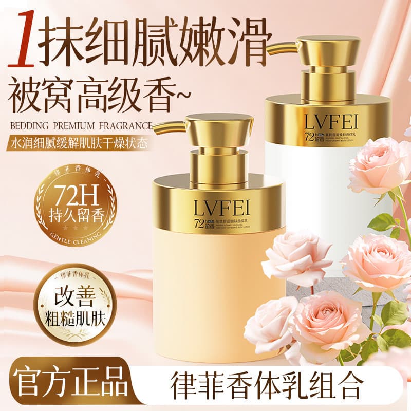 Ruffy Loção Corporal Rejuvenescedora Realmente Hidratante 72h Fragrância Hidratante Rejuvenescedora Loção Corporal Ilumi