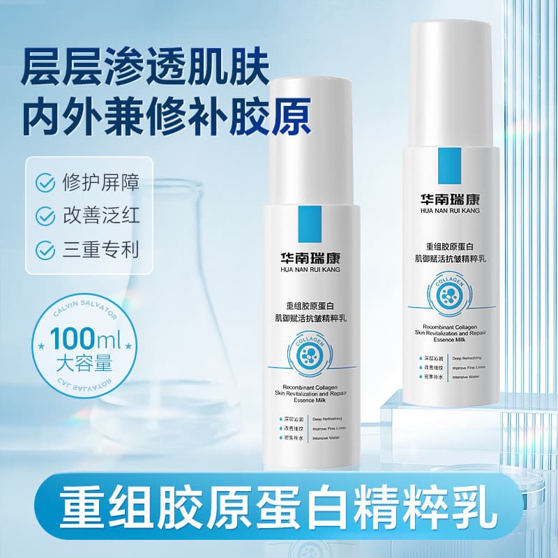 Huanan Ruikang Reorganize Colágeno Essência Antirrugas Leite Vitamina e Hidratante Firmador Flacidez Secura