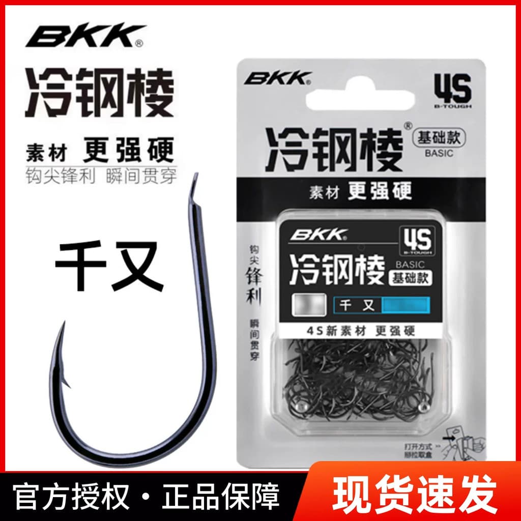 BKK Preto King Kong Afiado Pacote Grande Chima Barb Importado Gancho de Peixe de Aço de Alto Carbono Gancho de Pesca Equ