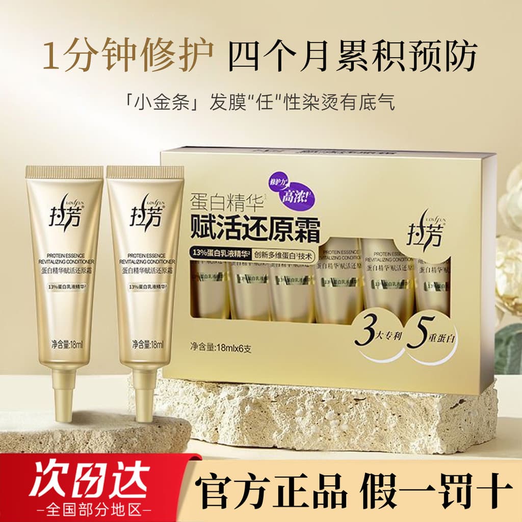 La Fang Pequena Barra de Ouro Máscara de Cabelo Essência de Proteína Creme Restaurador Seco Condicionador Suave Fácil de