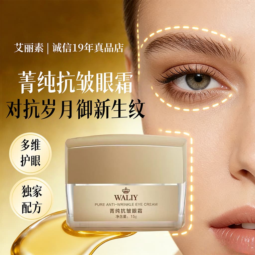 Elixir Royal Pure Anti-Rugas Creme para os Olhos 15g [Original] Peptídeo de Cafeína Reparador Creme para os Olhos 14g Pr