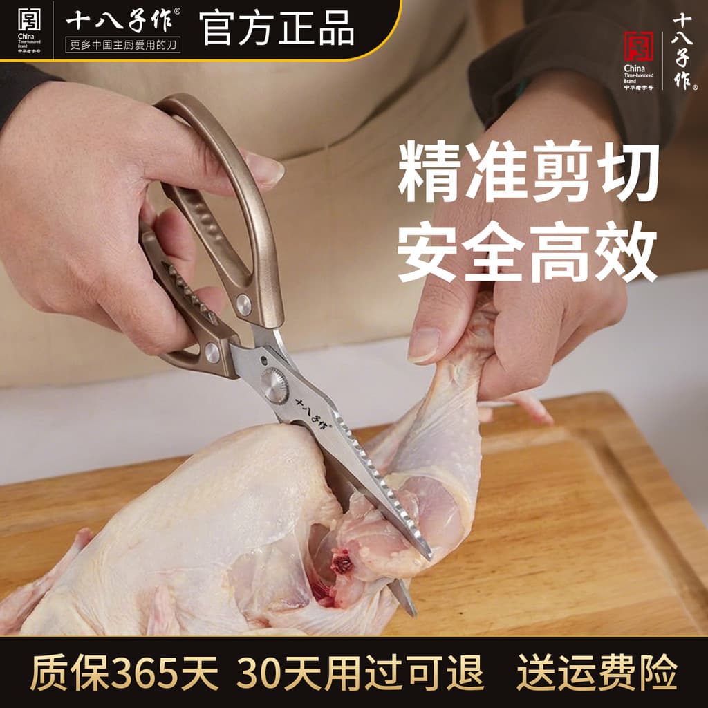 Dezoito Sons para tesoura de osso de frango poderosa tesoura de osso de aço inoxidável especial grande tesoura de qualid
