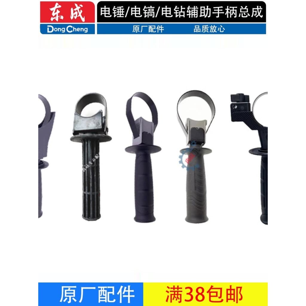 Dongcheng Vários Modelos Furadeira Elétrica Furadeira de Impacto Martelo Elétrico Picareta Elétrica Alça Auxiliar Montag