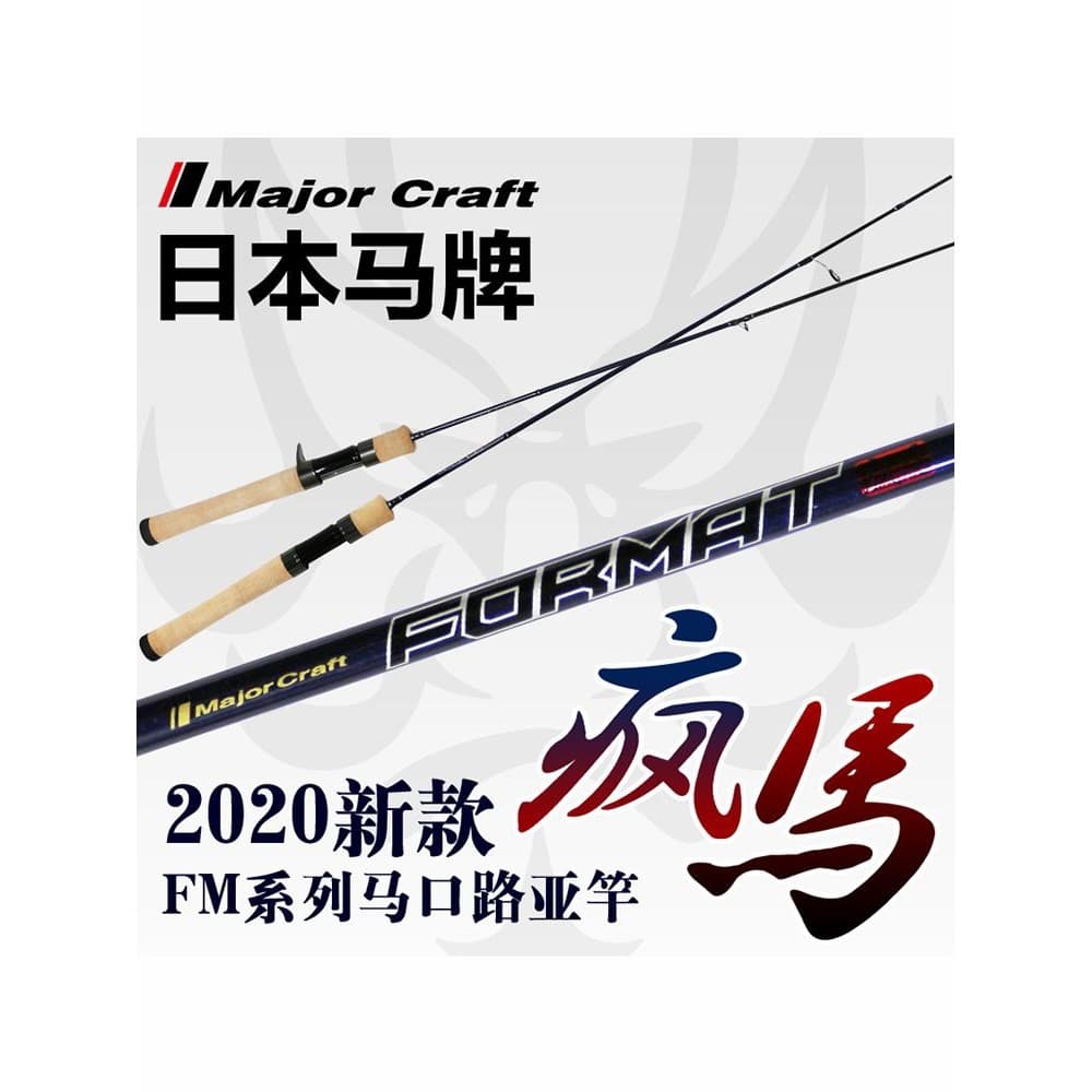Haste de isca de marca de cavalo japonês MajorCraft MajorCraft Stream Truta Pequena tira branca Super macia Micro haste