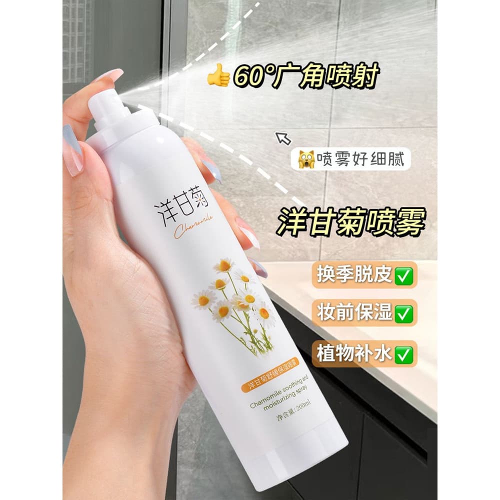 Genuíno camomila ácido hialurônico hidratante Spray hidratante hidratante controle de óleo loção Toner encolher poros pr
