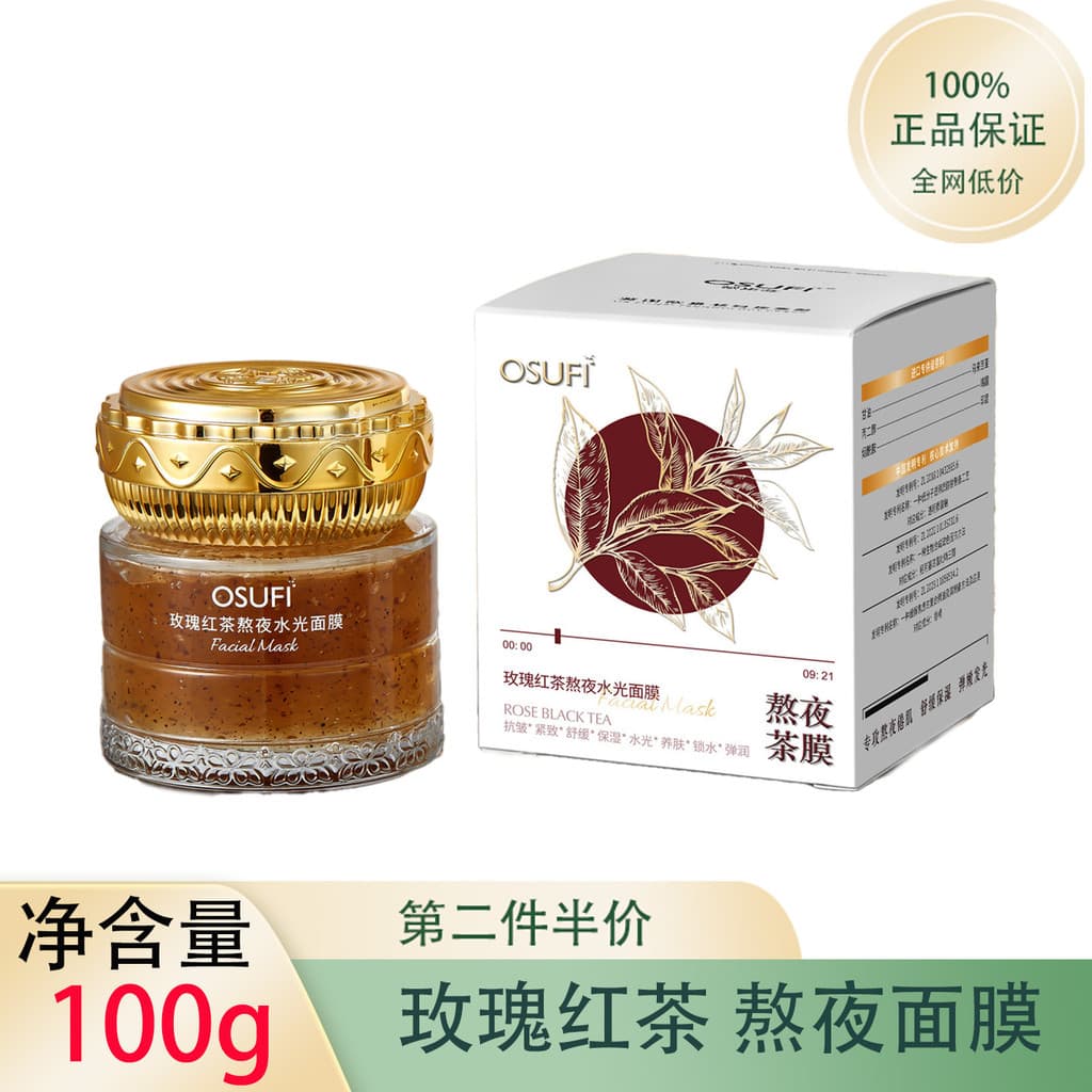 Oshofei rosa máscara de geléia de chá preto 100g remover amarelo iluminar o tom da pele ficar acordado até tard