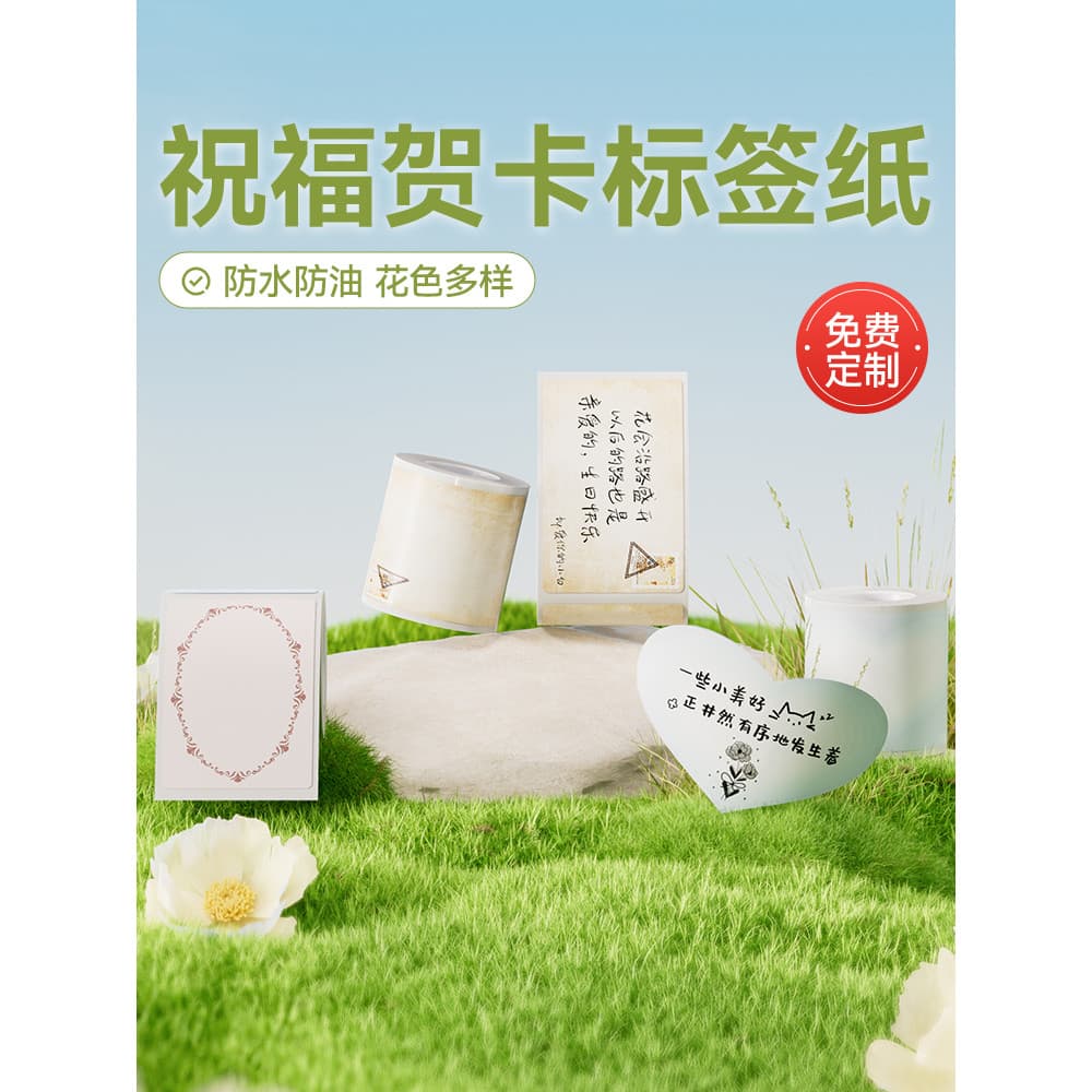 [B1/B203/B21/B3S/B31 Flor Planta Flor Loja Bênção] Jingchen Etiqueta Impressão Cartão de Papel Bolo Cartão de Visita Not