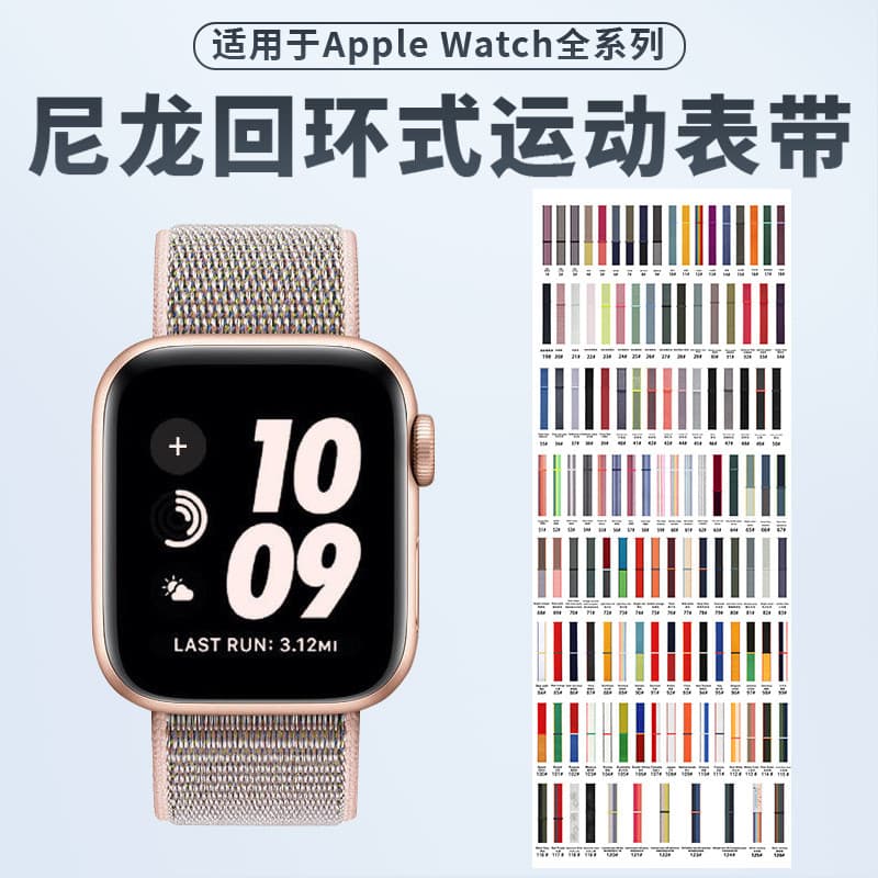 Adequado para pulseira de relógio iwatch applewatch s1098se, pulseira de nylon com fecho de velcro CTUZ
