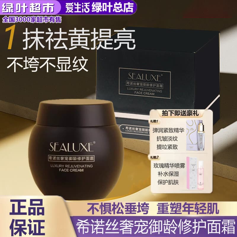 Folha verde amor vida Sinos luxo Pet idade real reparação creme reparação hidratante Anti-rugas levantamento endurecimen