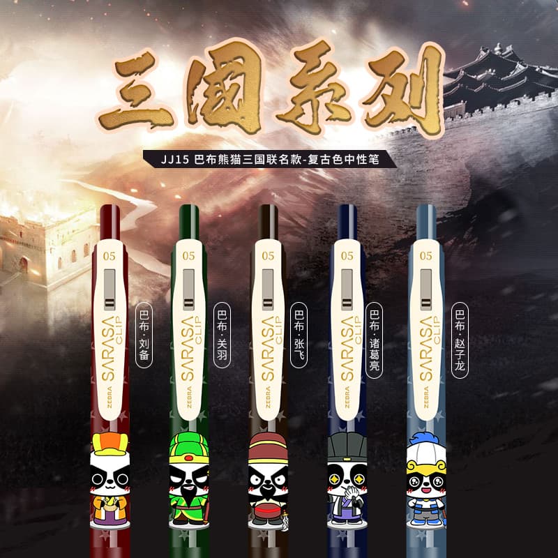 Caneta tinteiro japonesa ZEBRA ZEBRA JJ15 Babu Panda Three Kingdoms Edição limitada Caneta tinteiro retrô Manual do alun