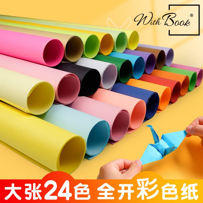 Papel colorido totalmente aberto 80g Papel colorido grande Decoração de jardim de infância Papel de fundo de pôster em b