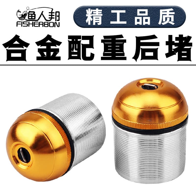 Vara de pesca plugue traseiro dois-em-um manga Taiwan vara de pesca cauda plug vara de mão traseira cauda fio de pe